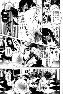 Page 91 of Rankou Shoukan Himakami