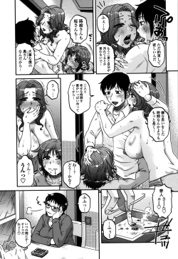 Page 119 of Ore no Tsuma x Yome