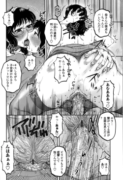 Page 162 of Ore no Tsuma x Yome