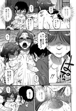 Page 175 of Ore no Tsuma x Yome