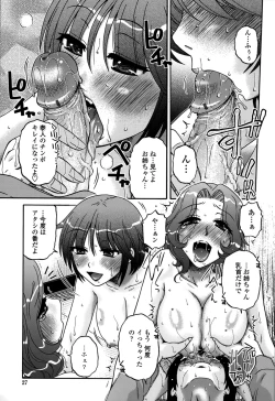 Page 31 of Ore no Tsuma x Yome