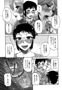 Page 49 of Ore no Tsuma x Yome