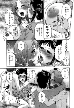 Page 51 of Ore no Tsuma x Yome