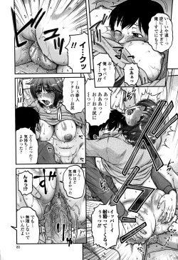 Page 85 of Ore no Tsuma x Yome