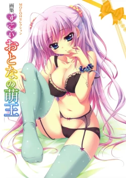 Page 1 of MOEOH Selection - Artbook Sugoi Otona no Moeoh