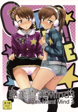 Page 1 of Ami Mami Mind 3
