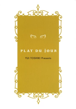 Page 5 of Honjitsu no Osusume