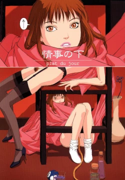 Page 69 of Honjitsu no Osusume