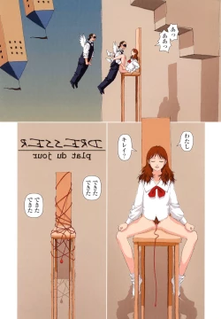 Page 88 of Honjitsu no Osusume