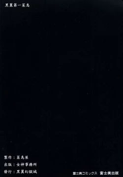 Page 95 of Honjitsu no Osusume