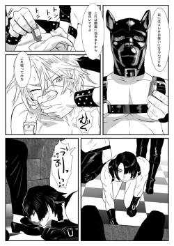 Page 3 of Saba 07: Inu Kan I / Shiro Inu Kuro Inu