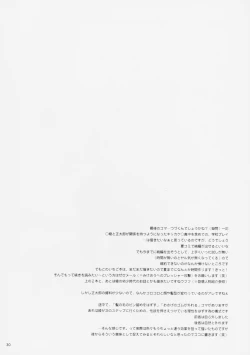 Page 31 of Ichigo Kajuu 1000%