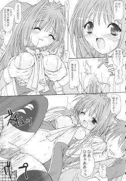 Page 16 of LOVE JUNK