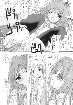 Page 19 of LOVE JUNK