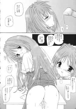 Page 21 of LOVE JUNK