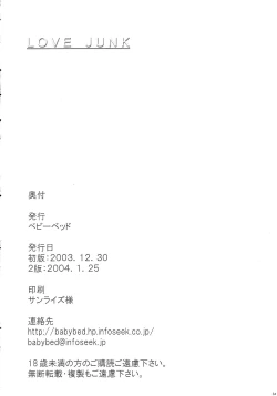 Page 33 of LOVE JUNK