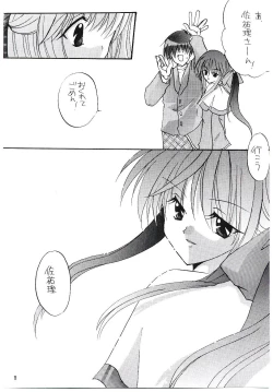 Page 10 of Tsumetaiyoruni