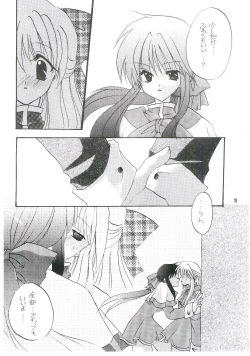 Page 17 of Tsumetaiyoruni