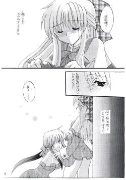 Page 20 of Tsumetaiyoruni