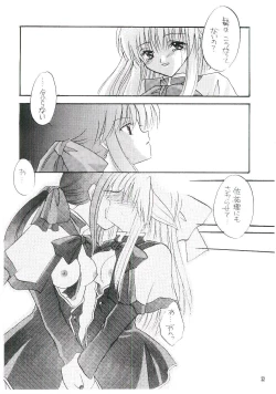 Page 21 of Tsumetaiyoruni