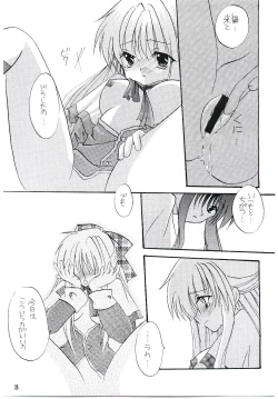 Page 24 of Tsumetaiyoruni