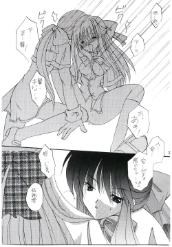 Page 26 of Tsumetaiyoruni