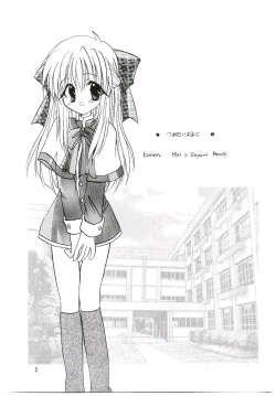 Page 2 of Tsumetaiyoruni