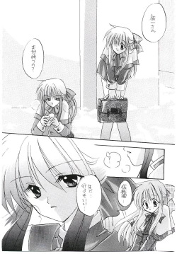 Page 6 of Tsumetaiyoruni