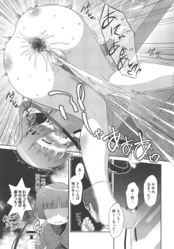 Page 116 of PETA! Vol. 03