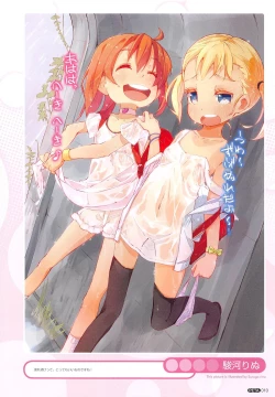 Page 11 of PETA! Vol. 03