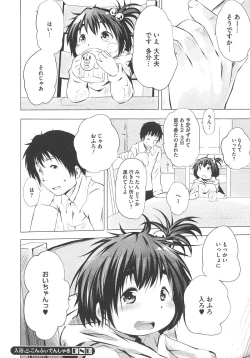 Page 145 of PETA! Vol. 03