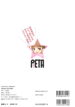 Page 149 of PETA! Vol. 03