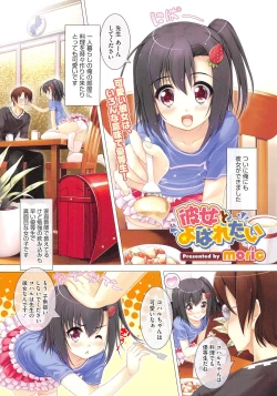 Page 38 of PETA! Vol. 03