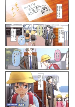 Page 53 of PETA! Vol. 03