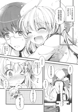 Page 93 of PETA! Vol. 03