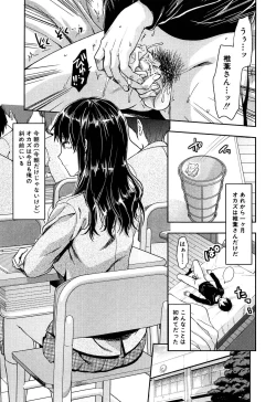 Page 113 of Shiibasan no Ura no Kao.