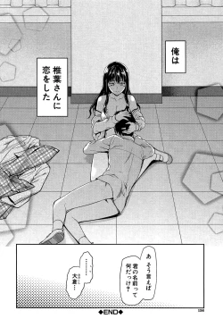 Page 158 of Shiibasan no Ura no Kao.