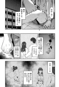 Page 183 of Shiibasan no Ura no Kao.