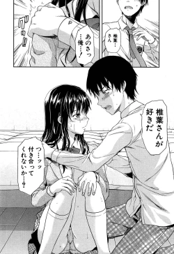 Page 196 of Shiibasan no Ura no Kao.