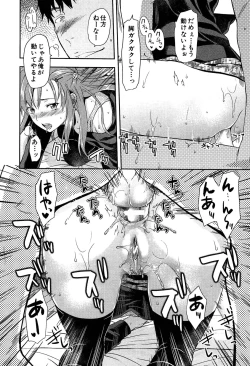 Page 20 of Shiibasan no Ura no Kao.