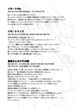 Page 82 of Shiibasan no Ura no Kao.