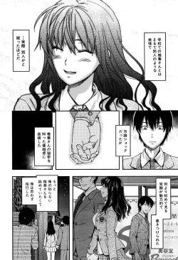Page 86 of Shiibasan no Ura no Kao.