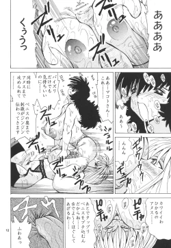 Page 11 of Cocktail Time Vol. 15