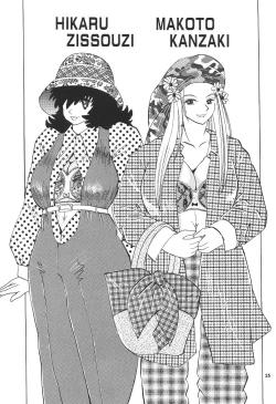 Page 24 of Cocktail Time Vol. 15