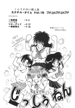 Page 3 of Cocktail Time Vol. 15