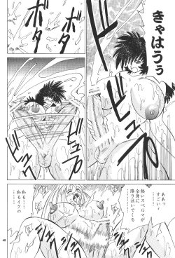 Page 47 of Cocktail Time Vol. 15