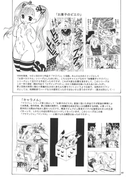 Page 50 of Cocktail Time Vol. 15