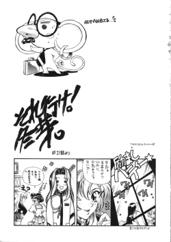 Page 19 of Tenjou Tenka 2