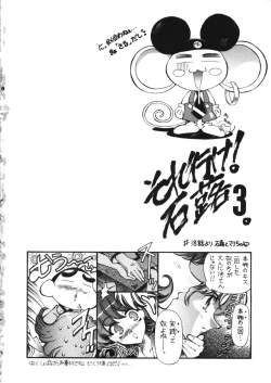 Page 2 of Tenjou Tenka 2