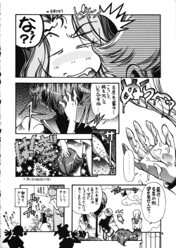 Page 6 of Tenjou Tenka 2